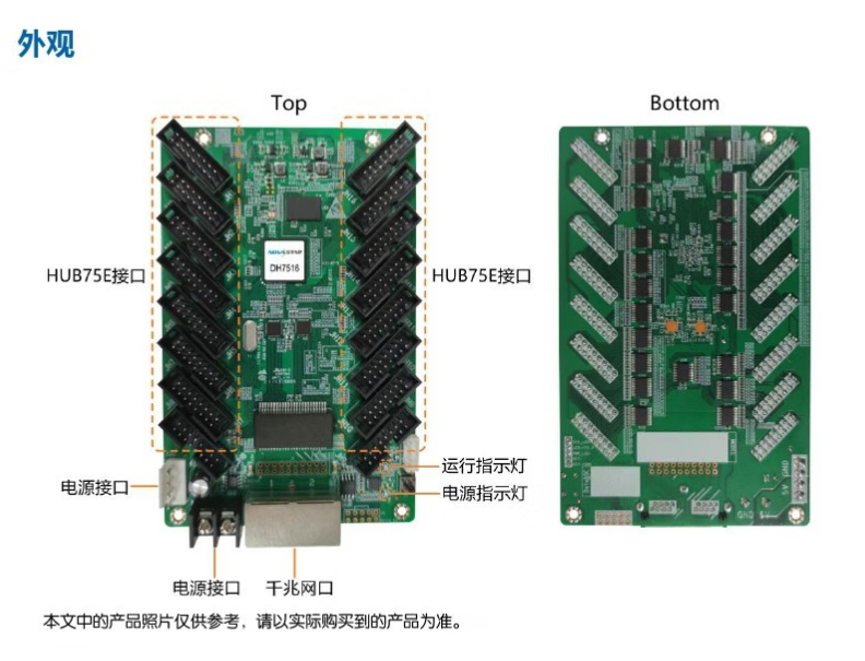 西安諾瓦DH7516 接收卡